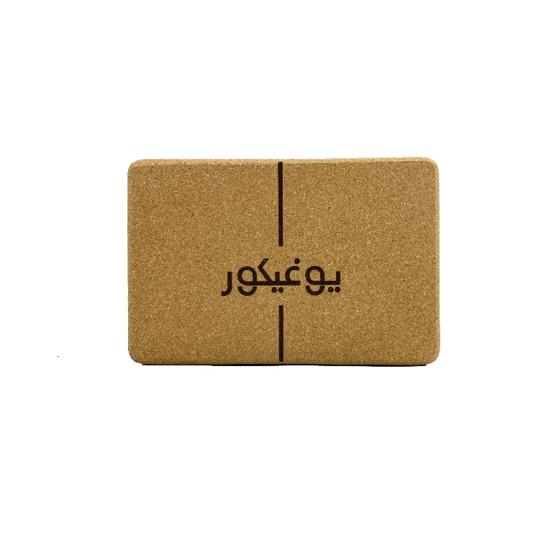 Arabic Affirmations - 2 Cork Blocks